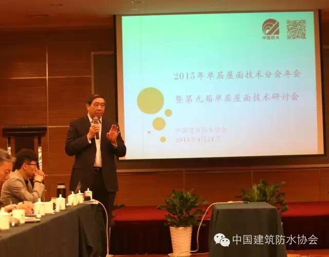 2015單層屋面技術(shù)分會(huì)年會(huì)暨第九屆技術(shù)研討會(huì)召開
